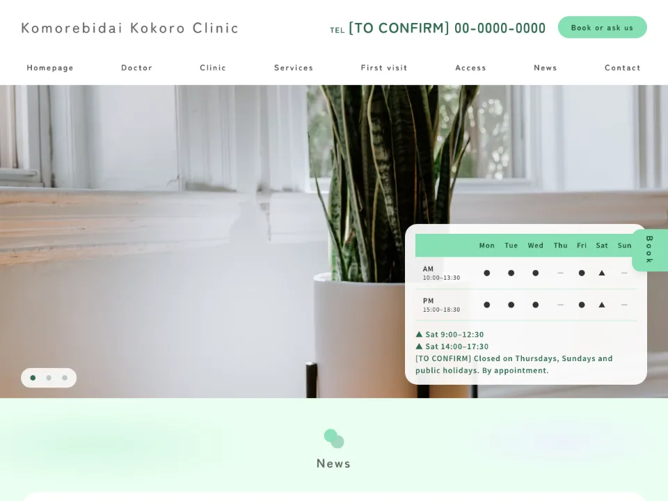 Preview of Komorebidai Kokoro Clinic